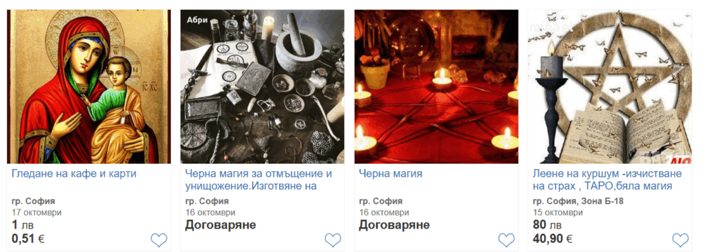 скрийншот на обяви за врачки