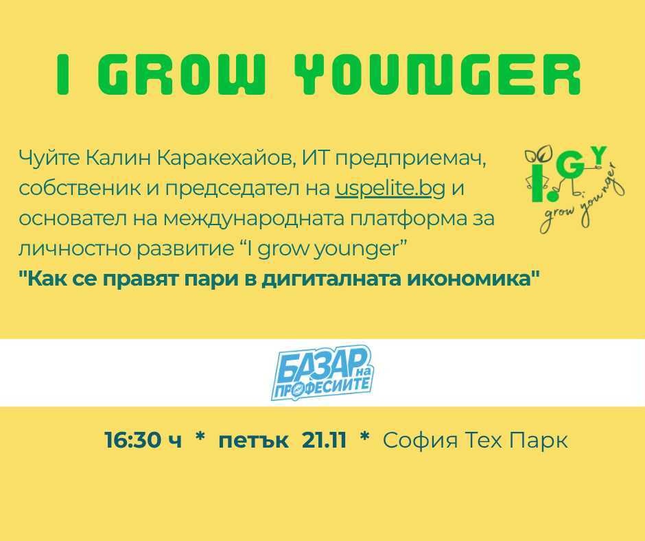 банер за базар на професиите